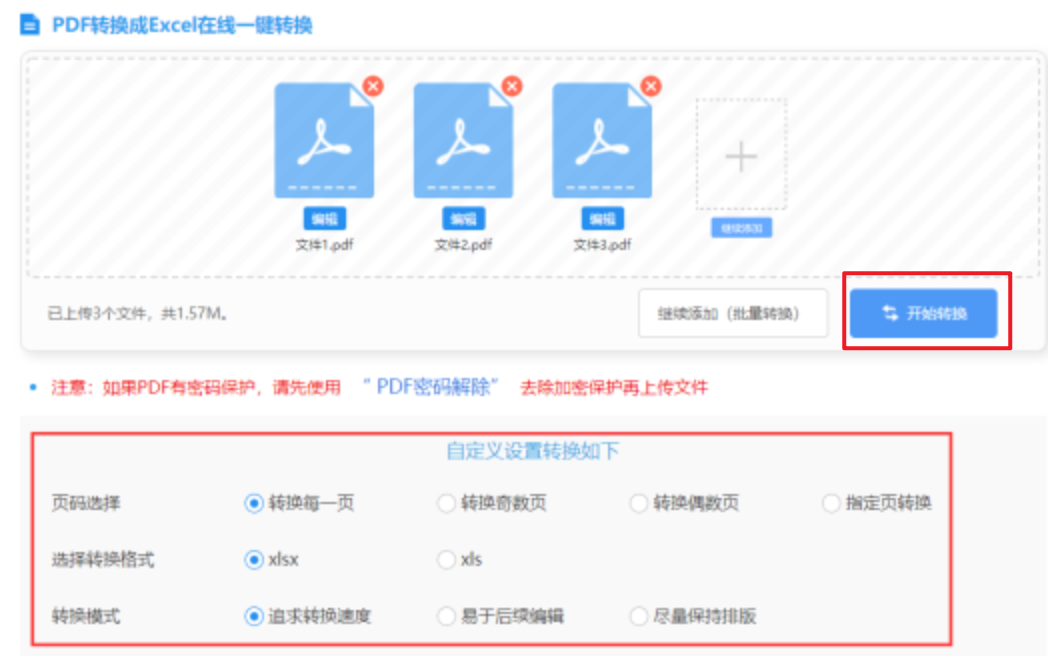 im电竞app在哪下载使用讲解 - 开始转换